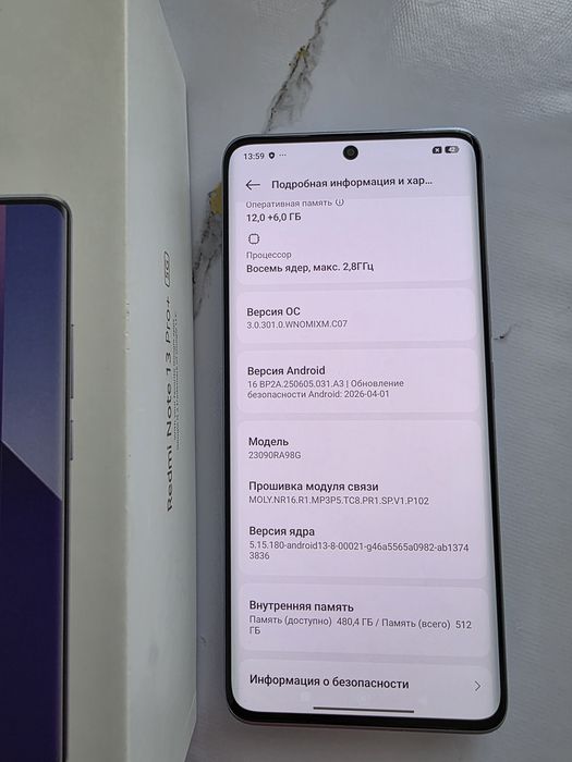 Продам телефон  Redmi Note 13 Pro + 5g