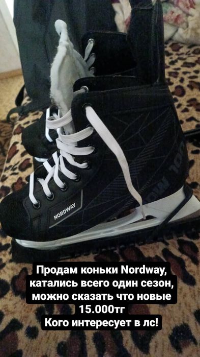 Коньки Nordway..