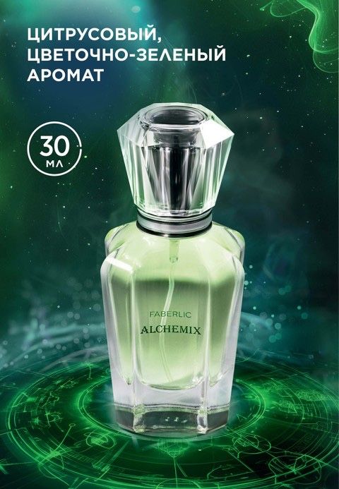 Парфюмерная вода Алхимик