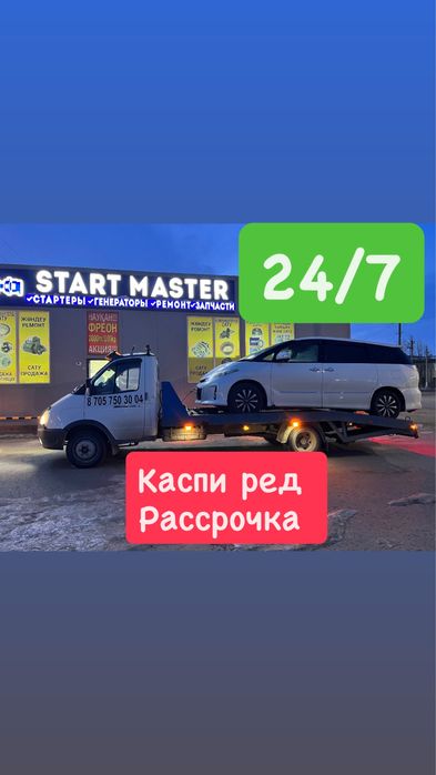 Эвакуатор всегда рядом