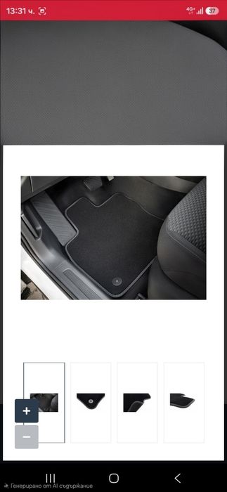 Мокетни / велурени стелки Шкода,VW