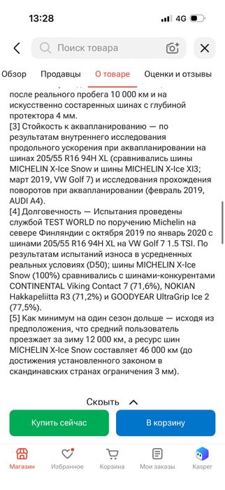 Michelin x ice snow зимняя