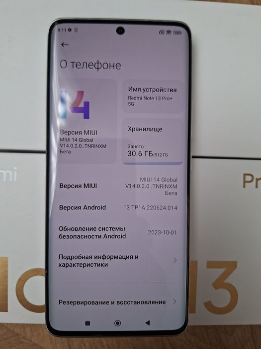 Redmi Note 13 Pro +  5G