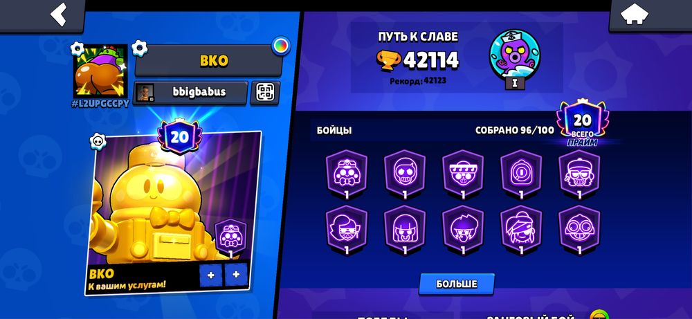 Бравл старс аккаунт