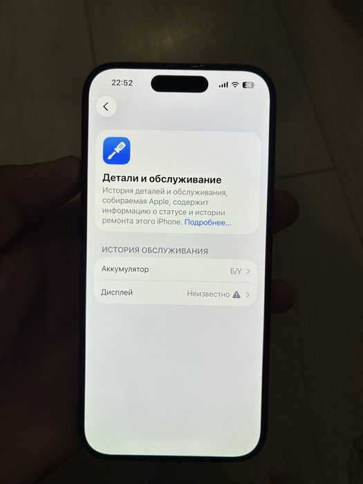 Iphone 15 pro обмен есть только разумные