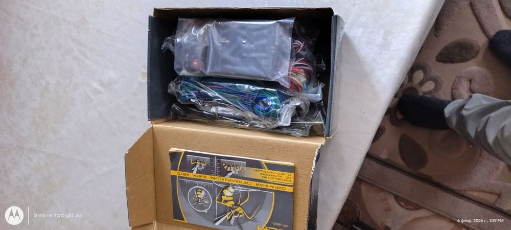 Продам для Авто Охраны