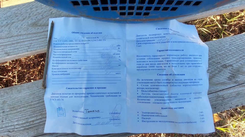 Продам электродвигатель