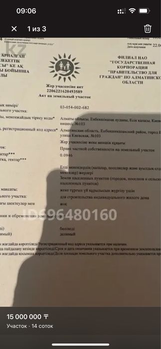 Дом продается город есик