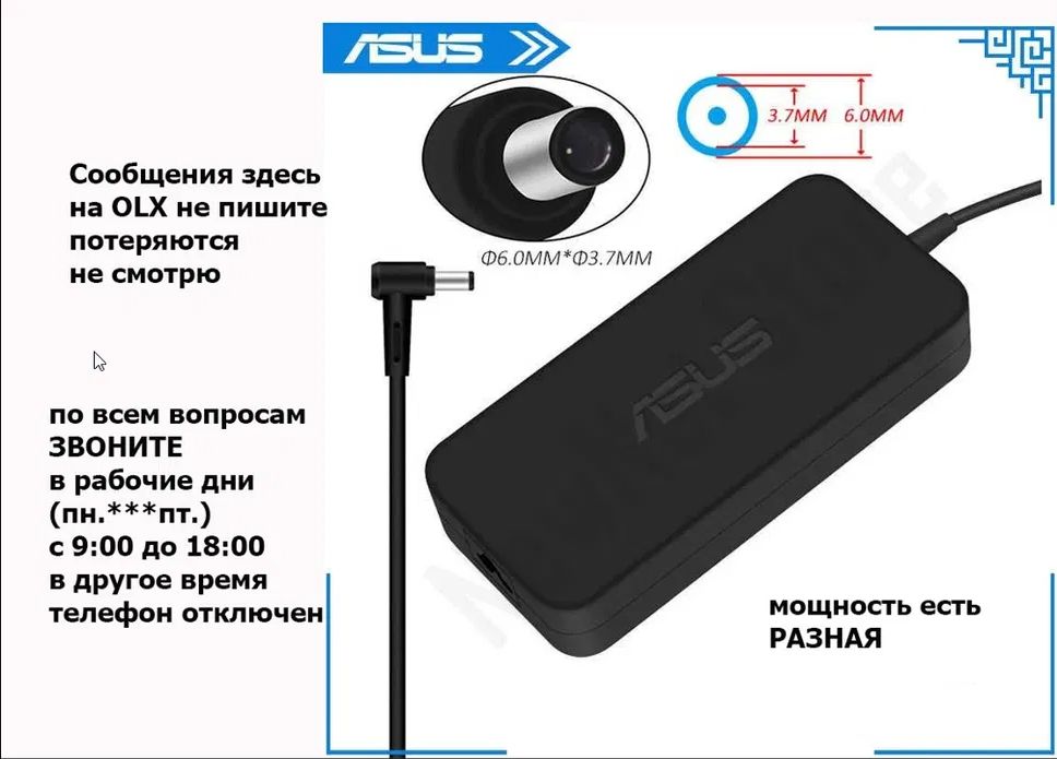 на ноутбук ASUS, зарядка, блок питания (Асус)