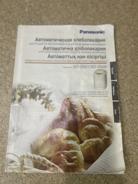 Продам автохлебоперню и тостер