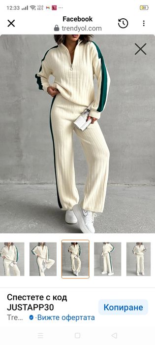 Дамски есенно-зимен комплект