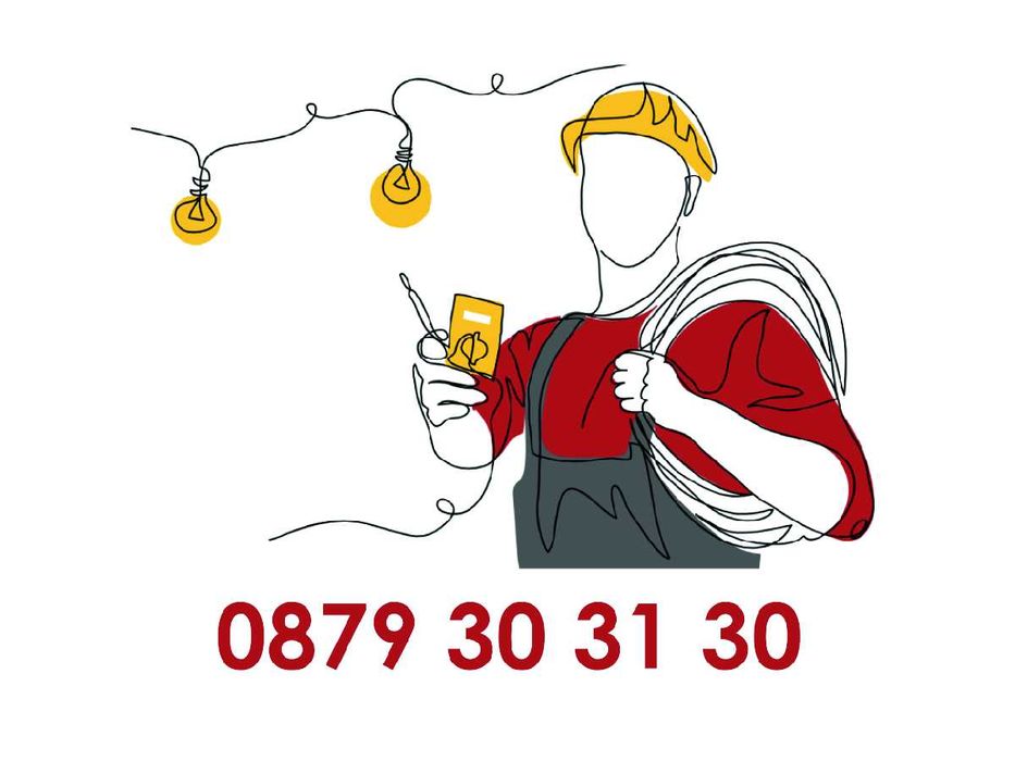 Електротехник, Електроуслуги, Изграждане на инсталации