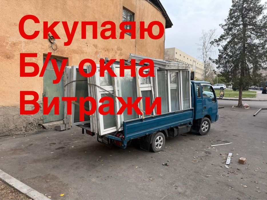 Принимаем окна витраж двери 10000