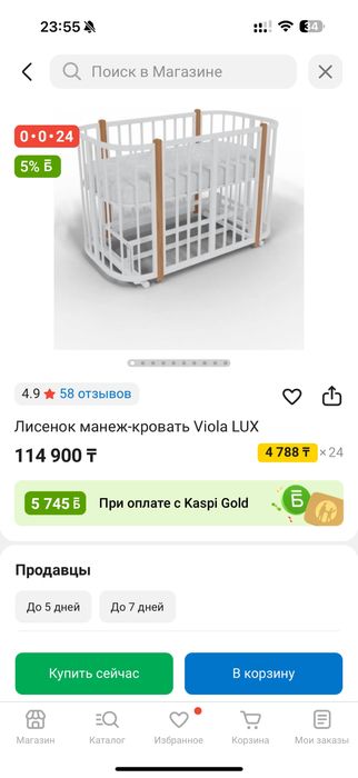 Продам кровать детский
