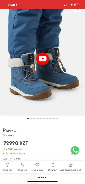 Сапоги рейма, 24 р, в очень хорошем сост
