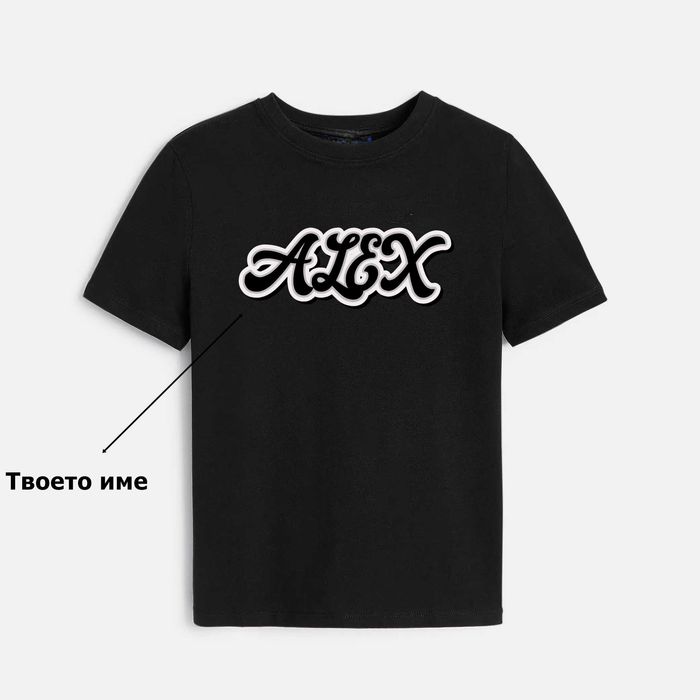 Пересонализирана тениска