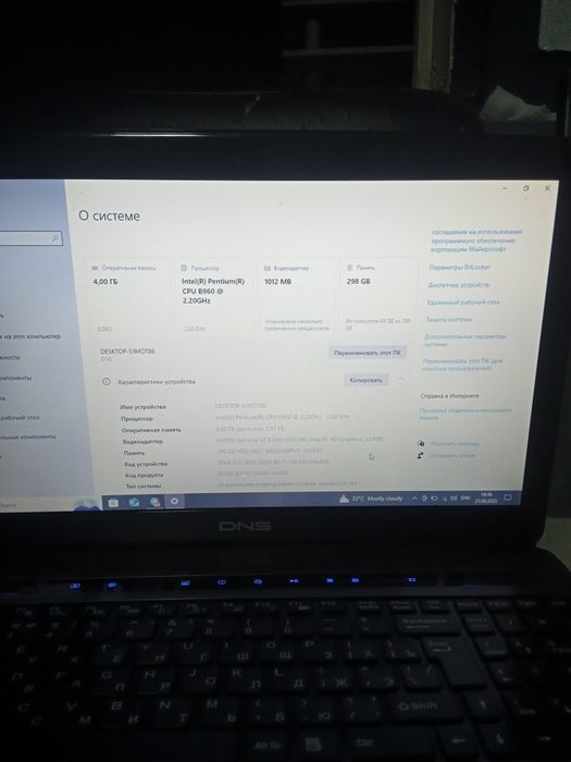 Dns noutbook  srochno