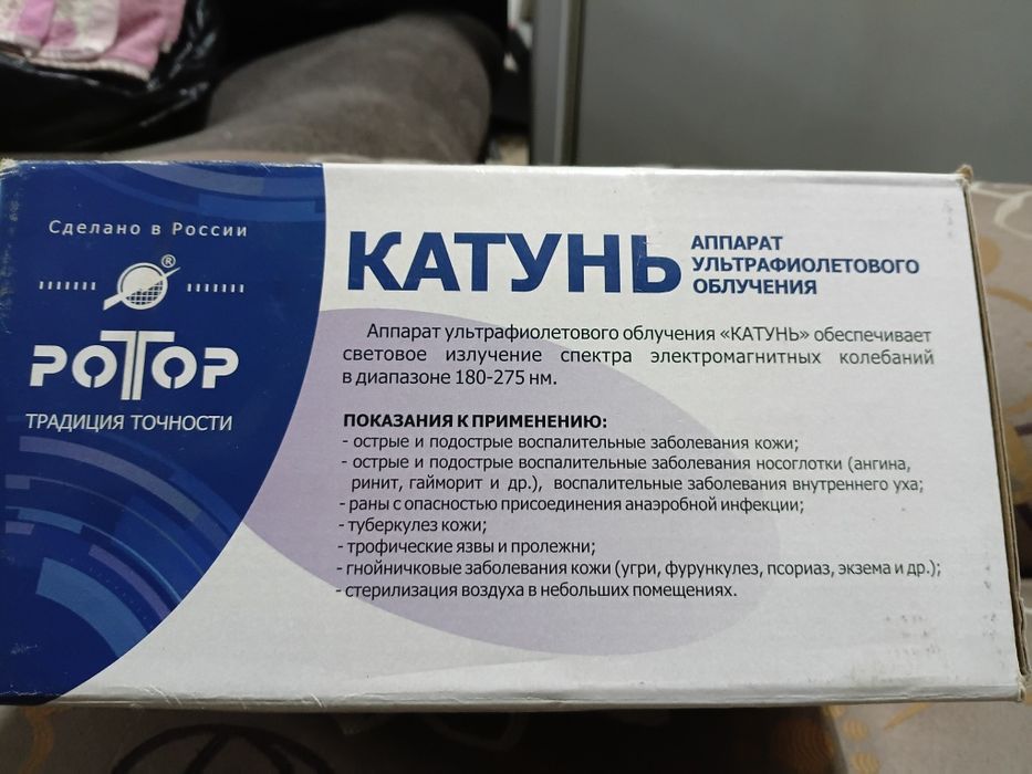 Аппарат ультрофиолетового облучения