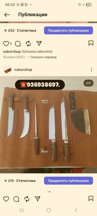 Коссоб набор ууй уччун