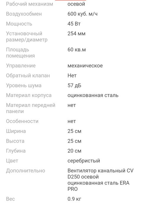 Вытяжной вентилятор