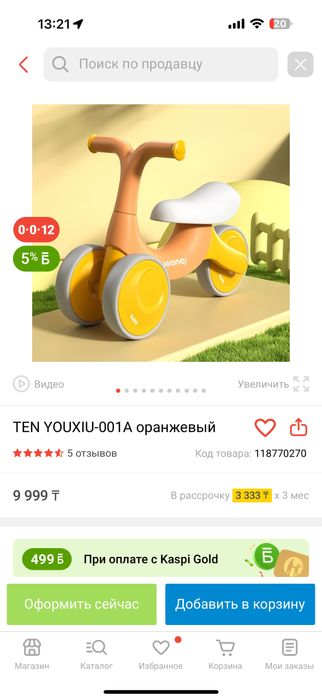 Продам детский беговел новый