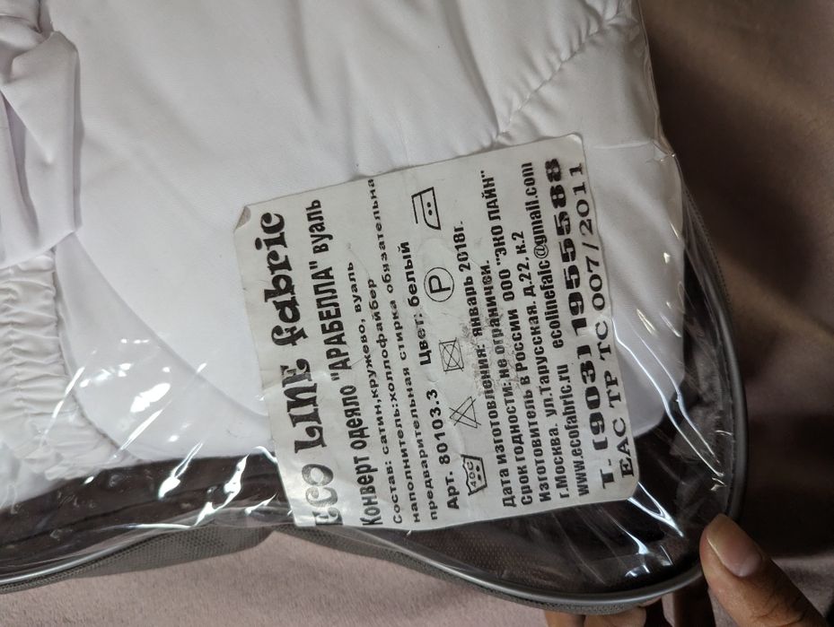 Конверт одеяло "АРАБЕЛЛА" вуаль