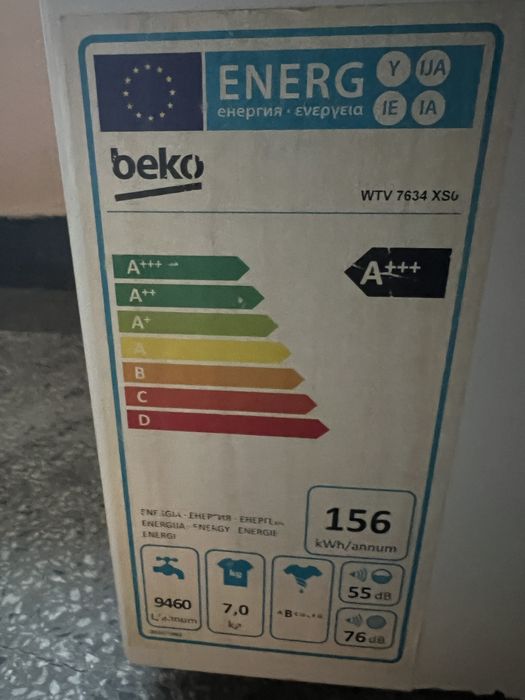 Пералня Беко/BEKO