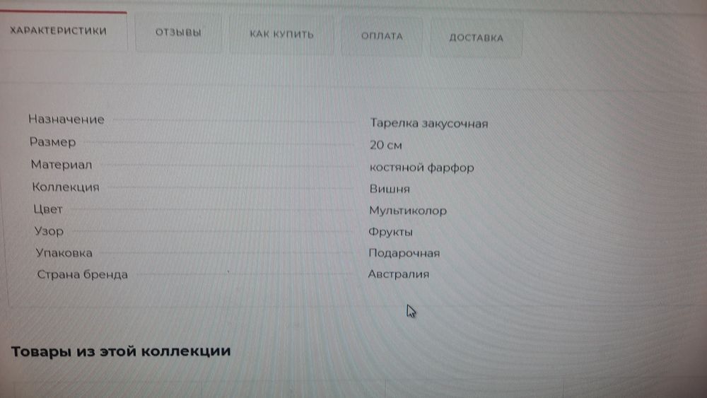 Тарелки фарфор Maxwell  Австрия