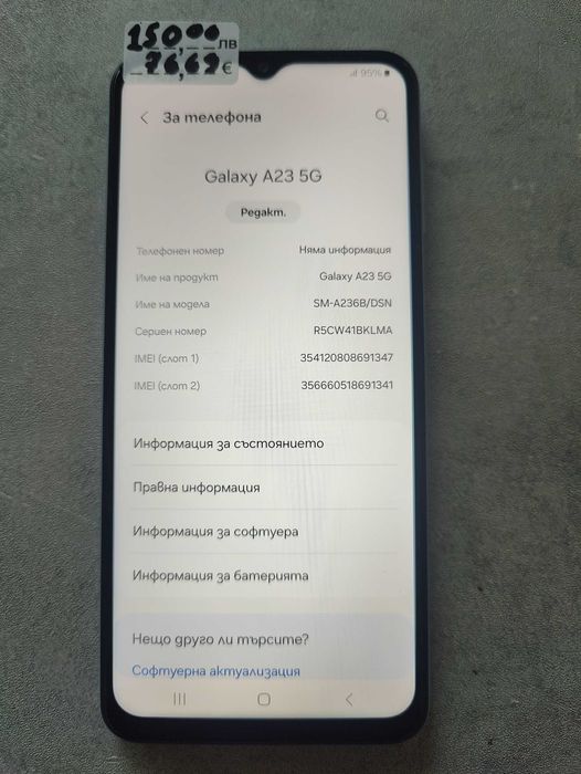 Samsung Galaxy A23