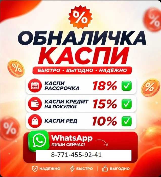 Пишите ватсап услуга