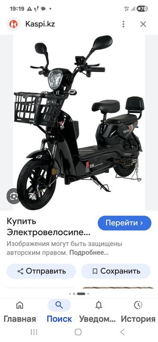 Электро скутер sk8