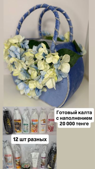 Готовый калта с наполнением