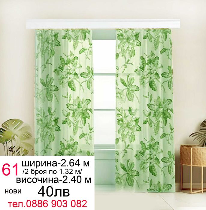 Перденца за детска стая