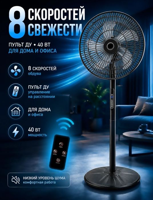 Стильный и мощный вентилятор Aiwa — Создайте идеальный комфорт!