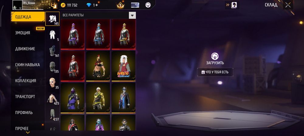 Аккаунт Фри фаер