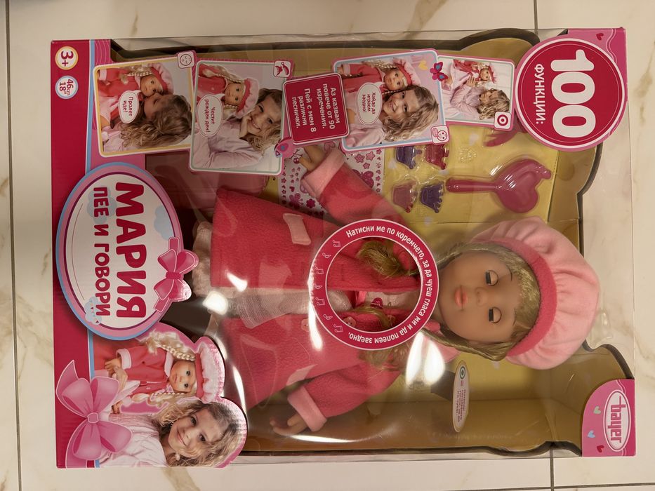 Пееща и говореща кукла Мария - ЧИСТО НОВА В КУТИЯ