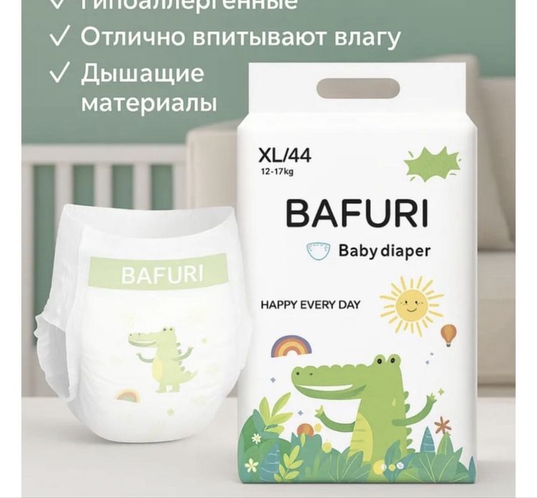 Продам подгузники-трусики.