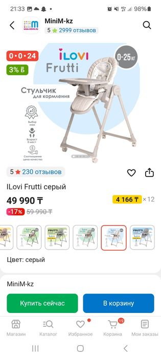 Стульчик для кормления