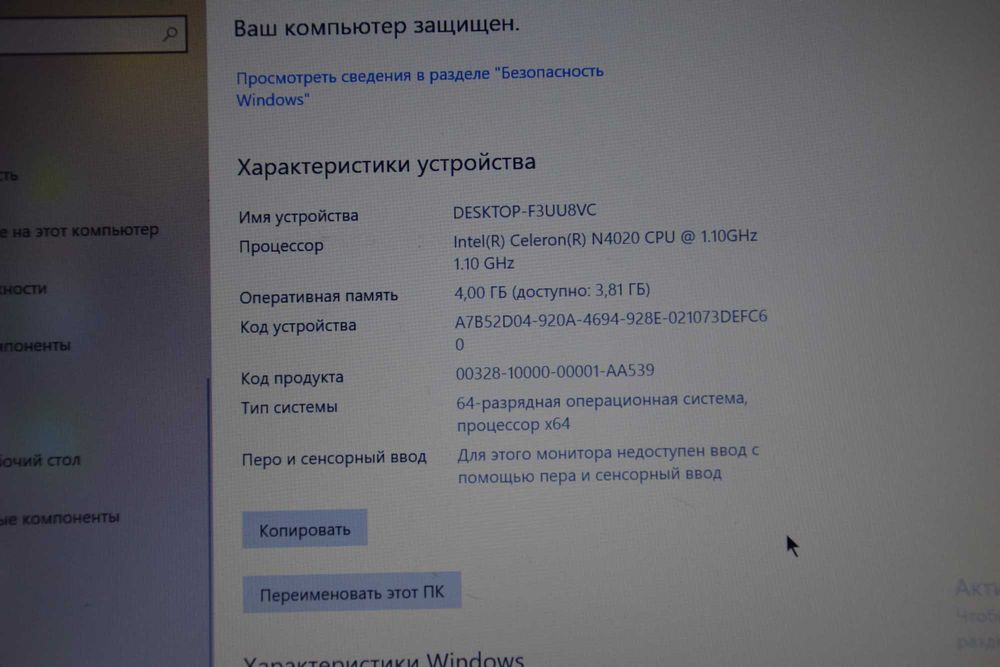 Lenovo (Celeron N4020, 4GB)