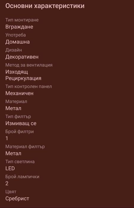 Абсорбатор BOCSH