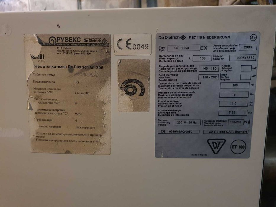 Котел на масло и дизел DeDietrich 140-180KW