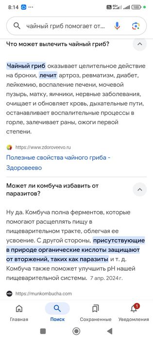 Чайный гриб.продам.