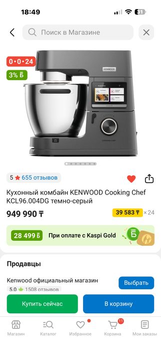 Кенвуд последняя модель