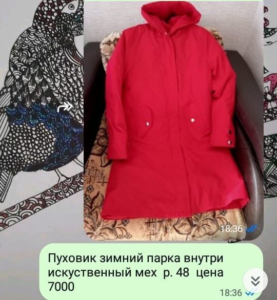 Продам женские вещи.