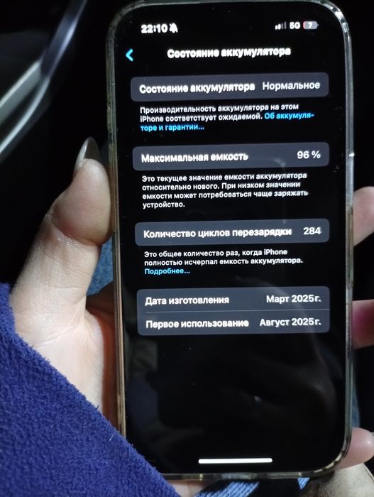 Айфон 16 256гб 96%