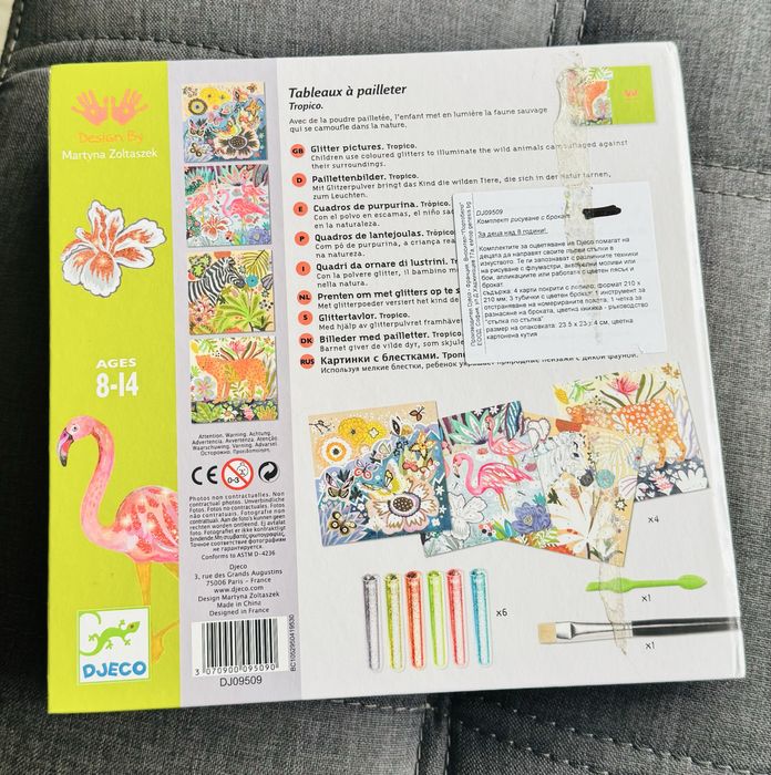 Детска игра - комплект рисуване с брокат