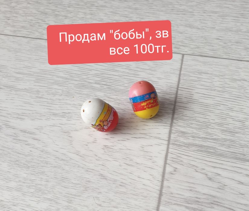 Продам разные игрушки