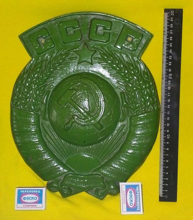 Герб СССР 30 см Металл