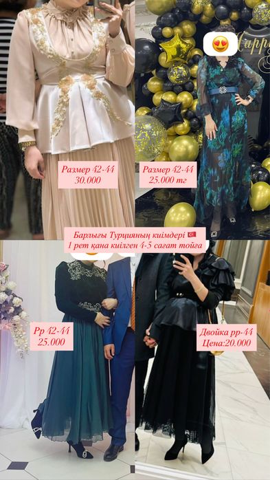 Көйлек турция рр 44