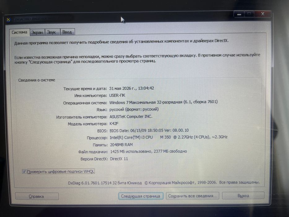 Продам ноутбук, ASUS K42F, Core i3, 2 ГБ RAM.  Windows 7.